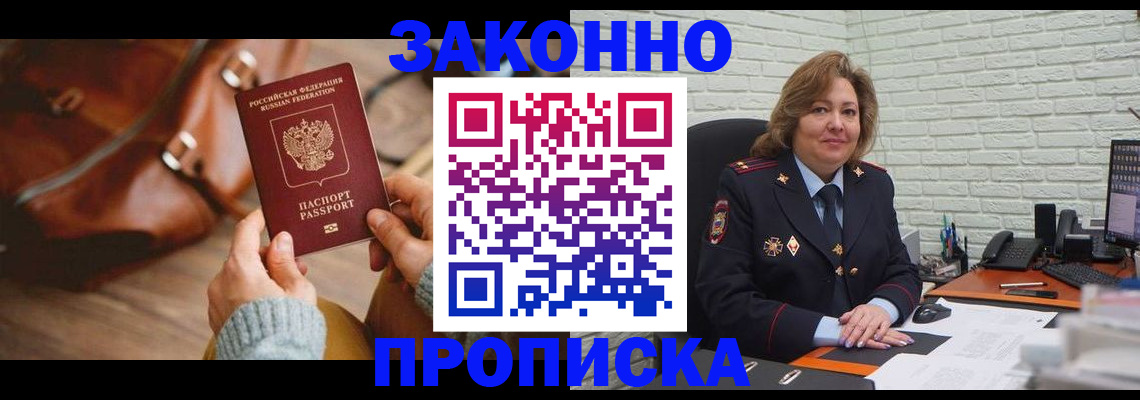 временная регистрация законно в Губахе