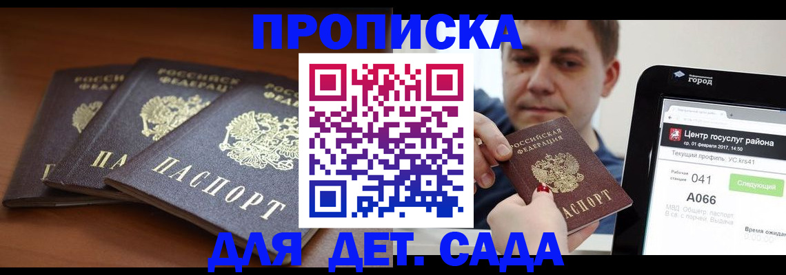 прописка гарантия в Губахе