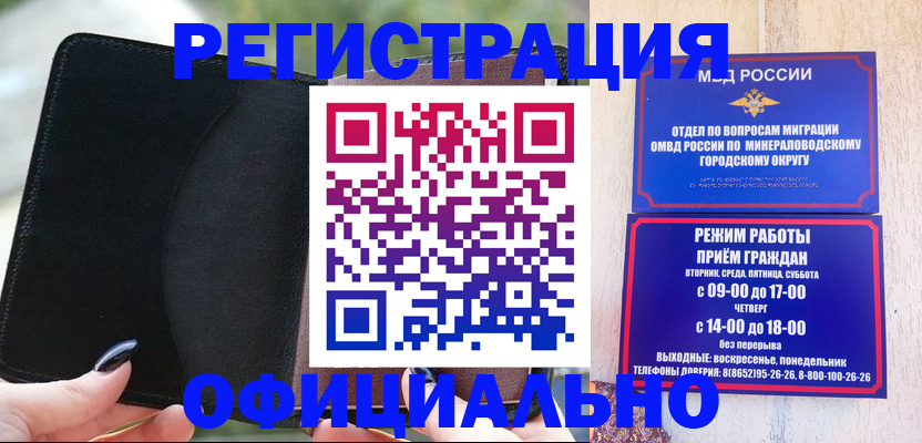прописка законно в Губахе