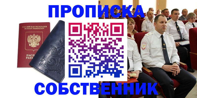 где прописаться в Губахе