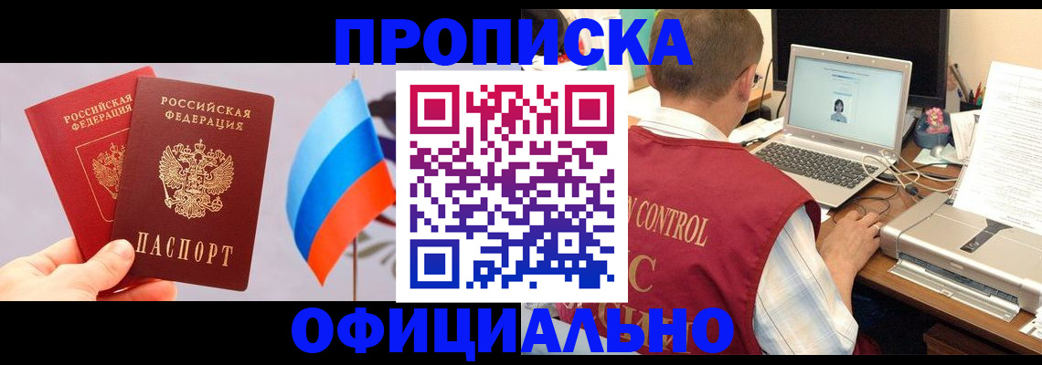 временная регистрация поиск в Губахе